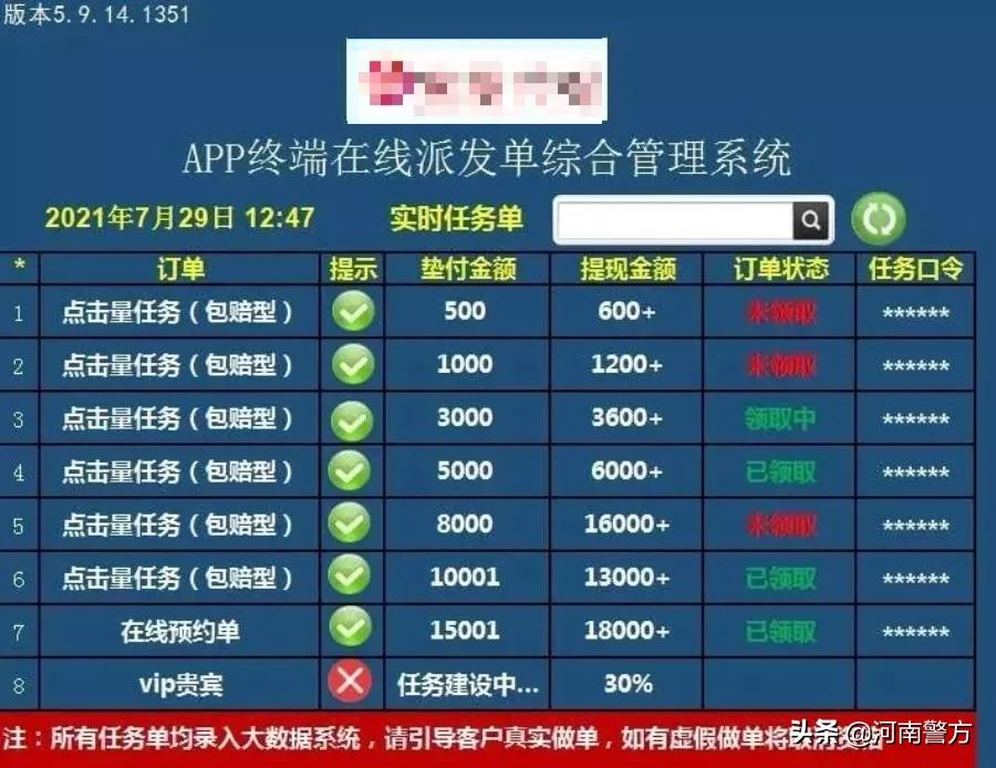 招嫖新型诈骗,第三代诈骗