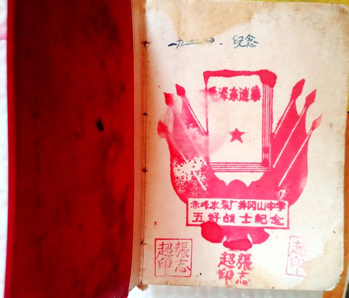 红宝书今昔图片,回忆一下宝贝小时候的照片