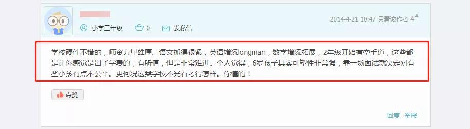 闵行鸡血学校,沪上最鸡血十所小学