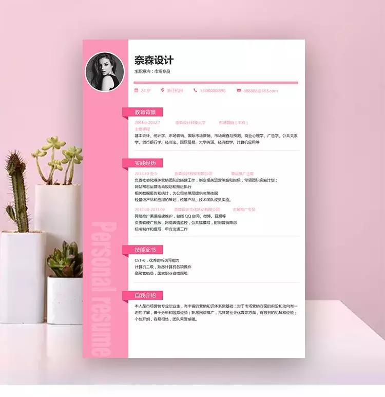 100套精选简历模板一次性送给你,通过率超高的简历模板指南来了