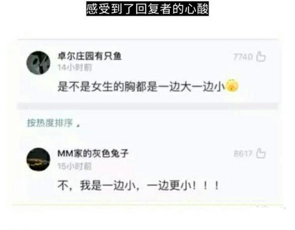宿舍晚间玩真心话大冒险输了的现场微信撩前女友，你喜欢老子吗