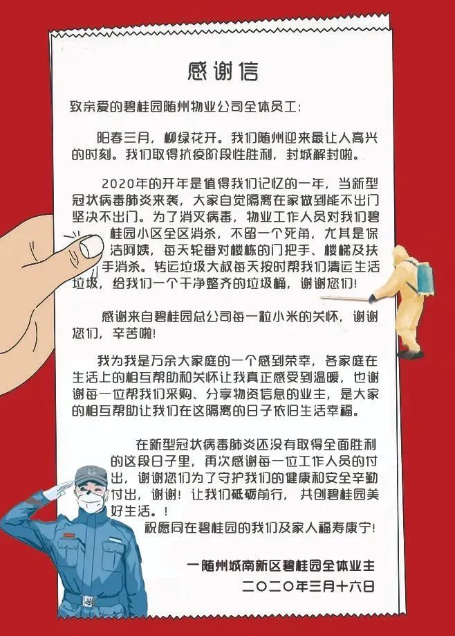 碧桂园疫情过后换房,碧桂园换房