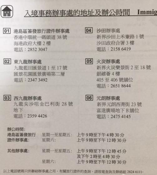 疫情期间港保证件过期,疫情期间怎么办港生证