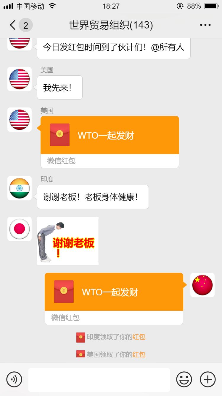 为了自己利益和领导发生了冲突,我们为rcep作出最大的贡献