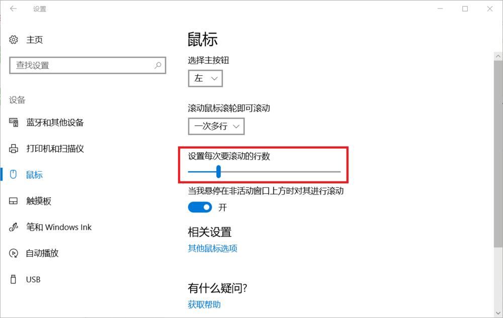 win10鼠标灵敏度怎么调,win10鼠标默认灵敏度是多少