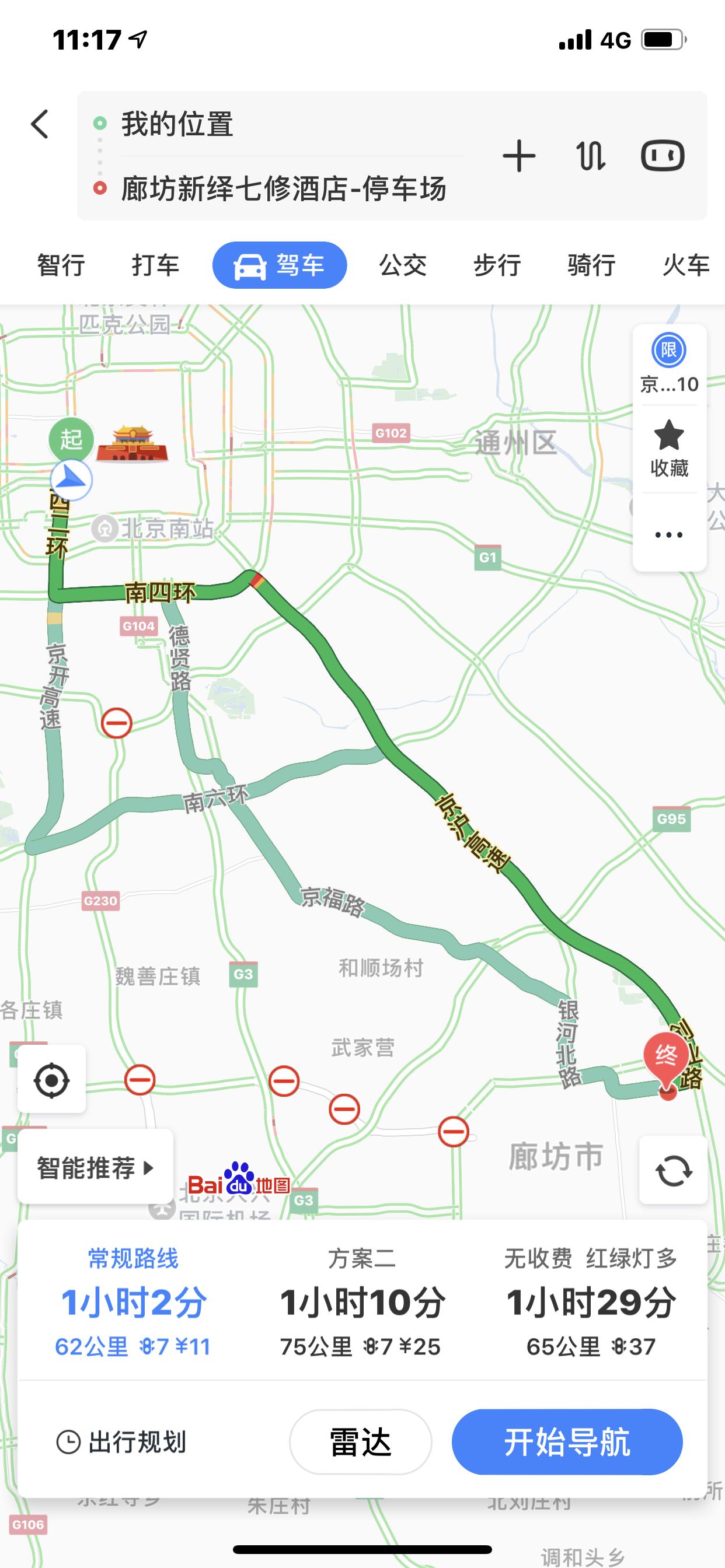 新绎七修酒店嘉茗轩,廊坊新绎七修文化发展有限公司
