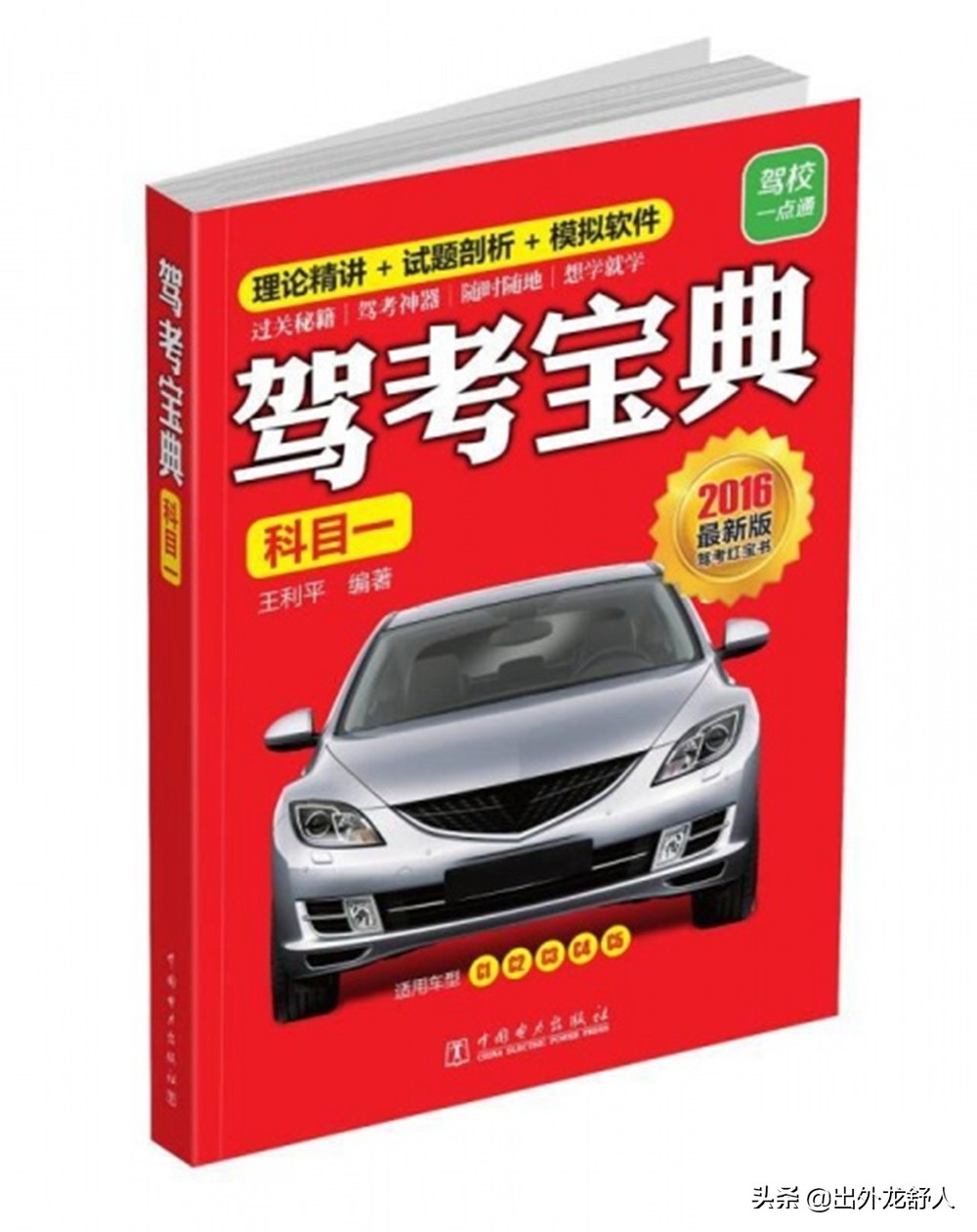 回忆学车的故事,回忆学车的点点滴滴