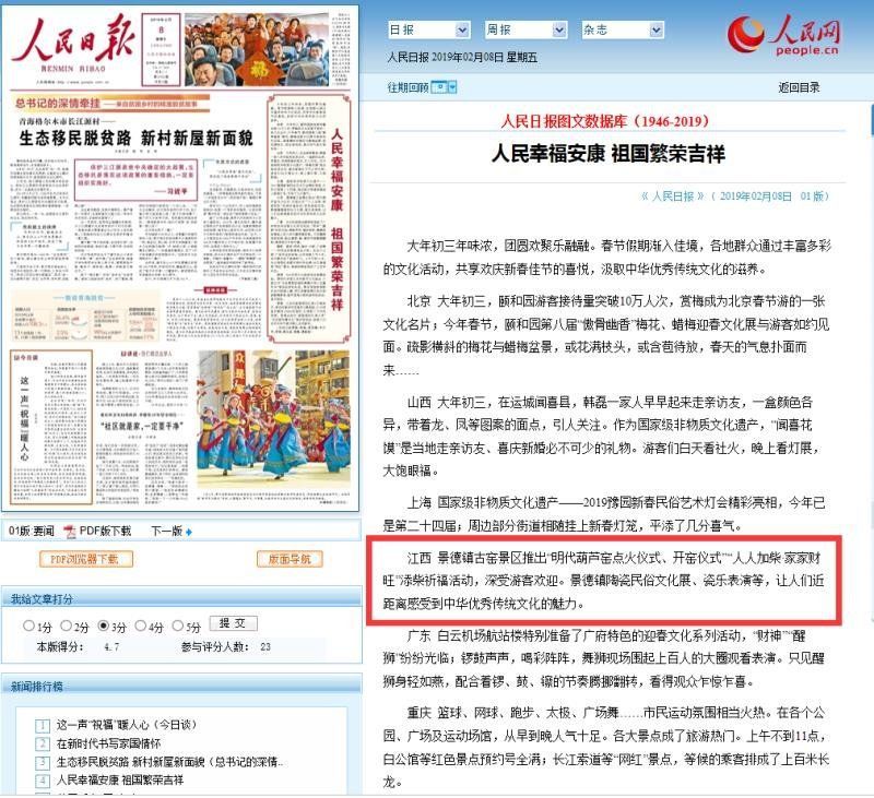 央视表扬景德镇的发展,厉害了陶瓷