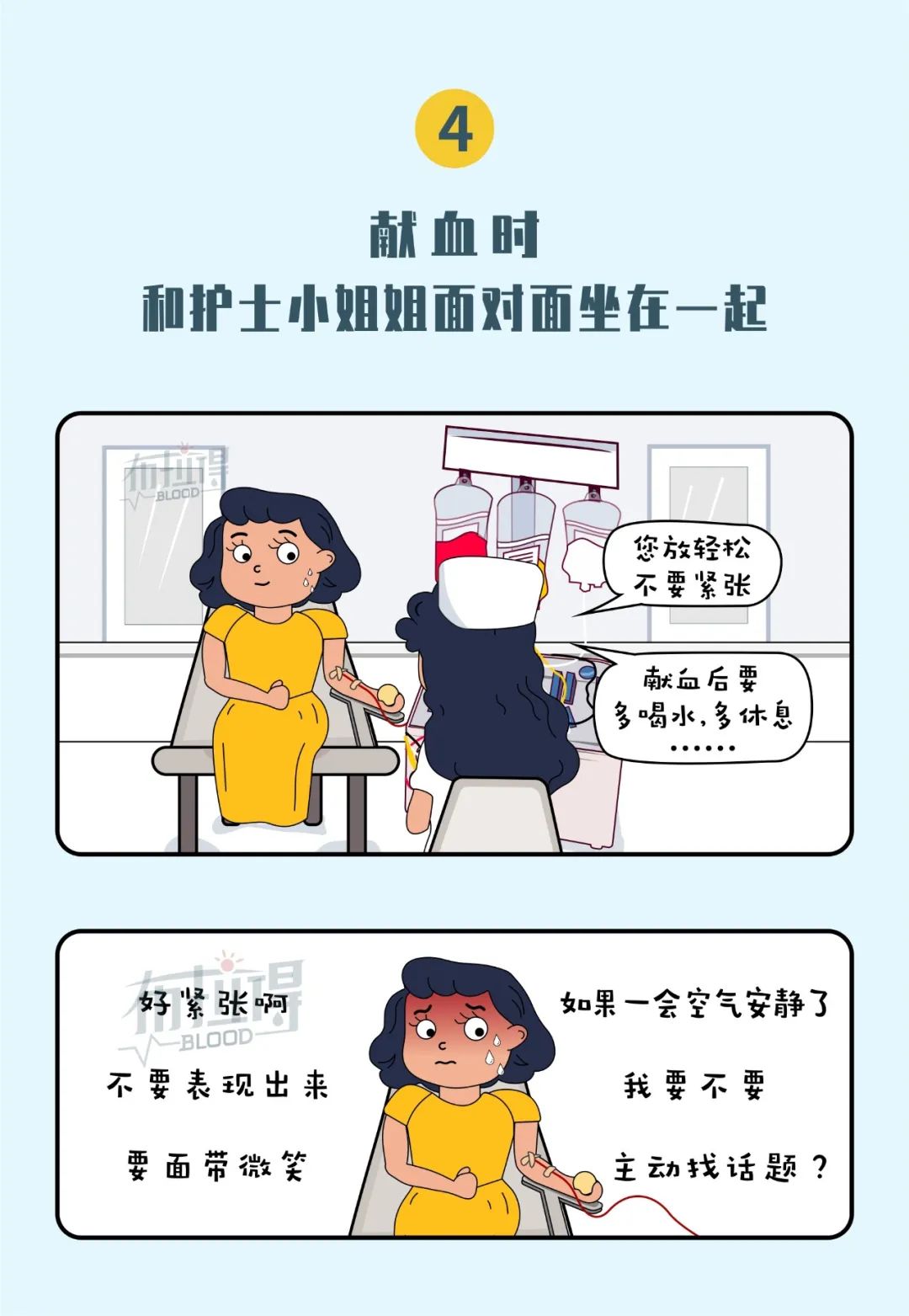 你社恐吗,社恐害怕被别人看到自己脸红