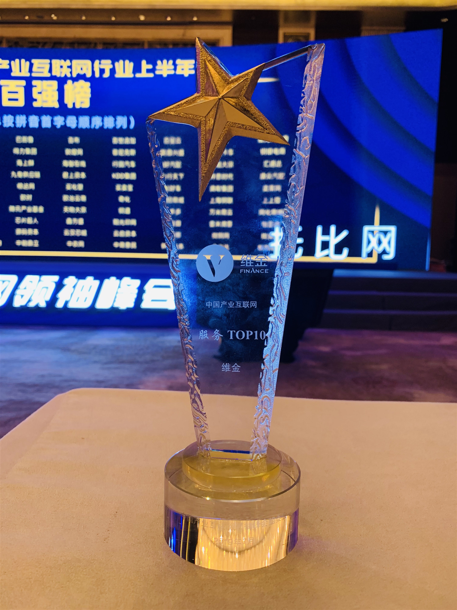 涓浗浜掕仈缃戦噾铻嶉鍐涗紒涓氱櫨寮烘,缁撮噾2019鎺掑悕