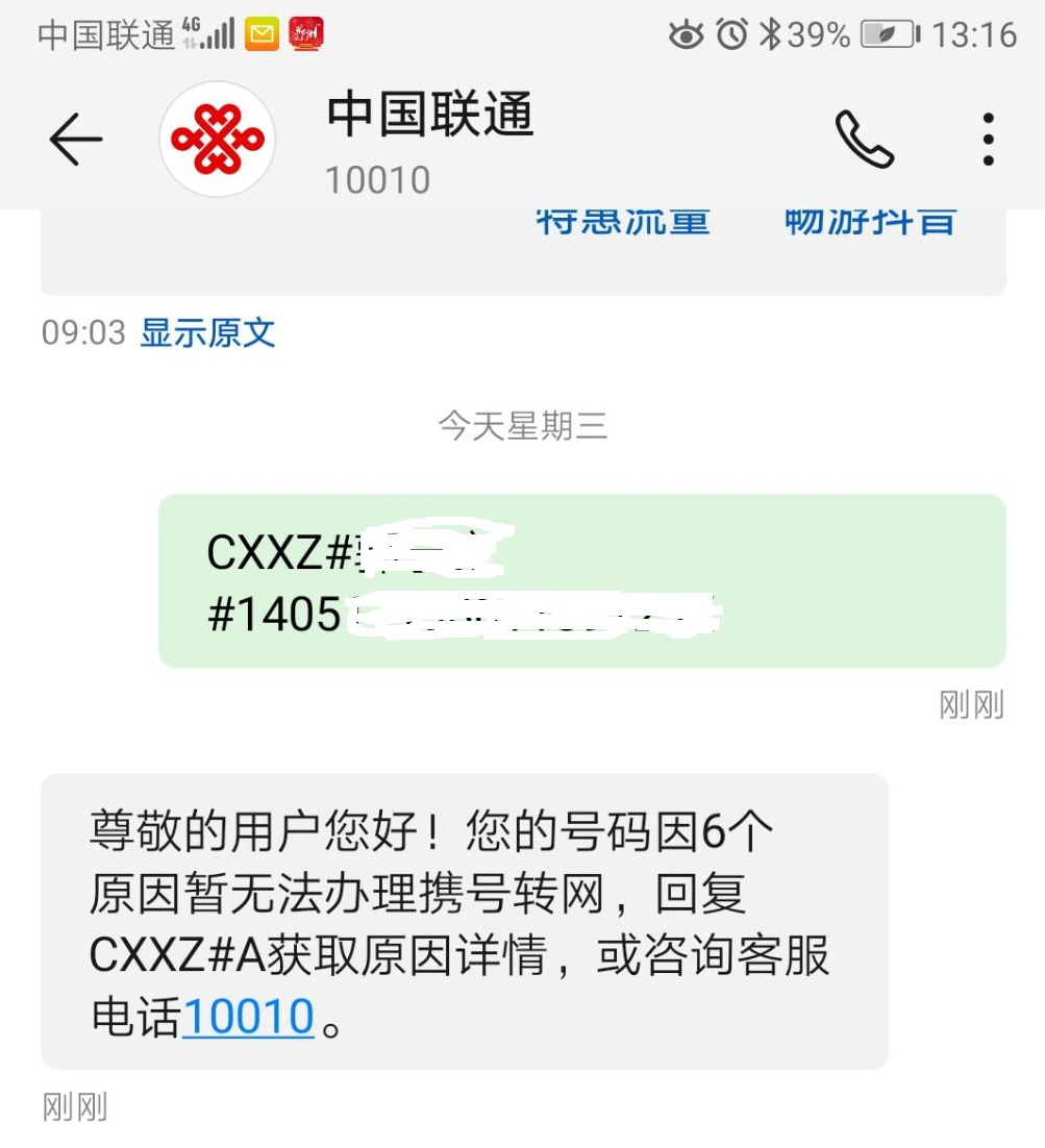洛阳携号转网什么时候开始,洛阳手机号携号转网