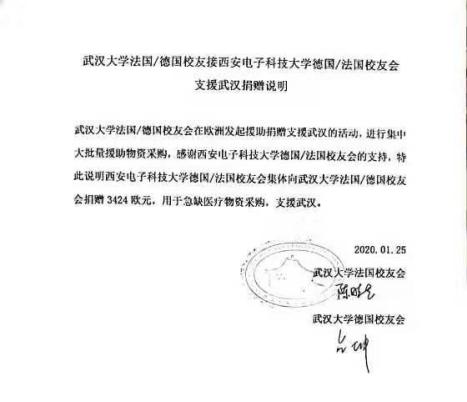 陕西各高校疫情,陕西高校为疫情捐款