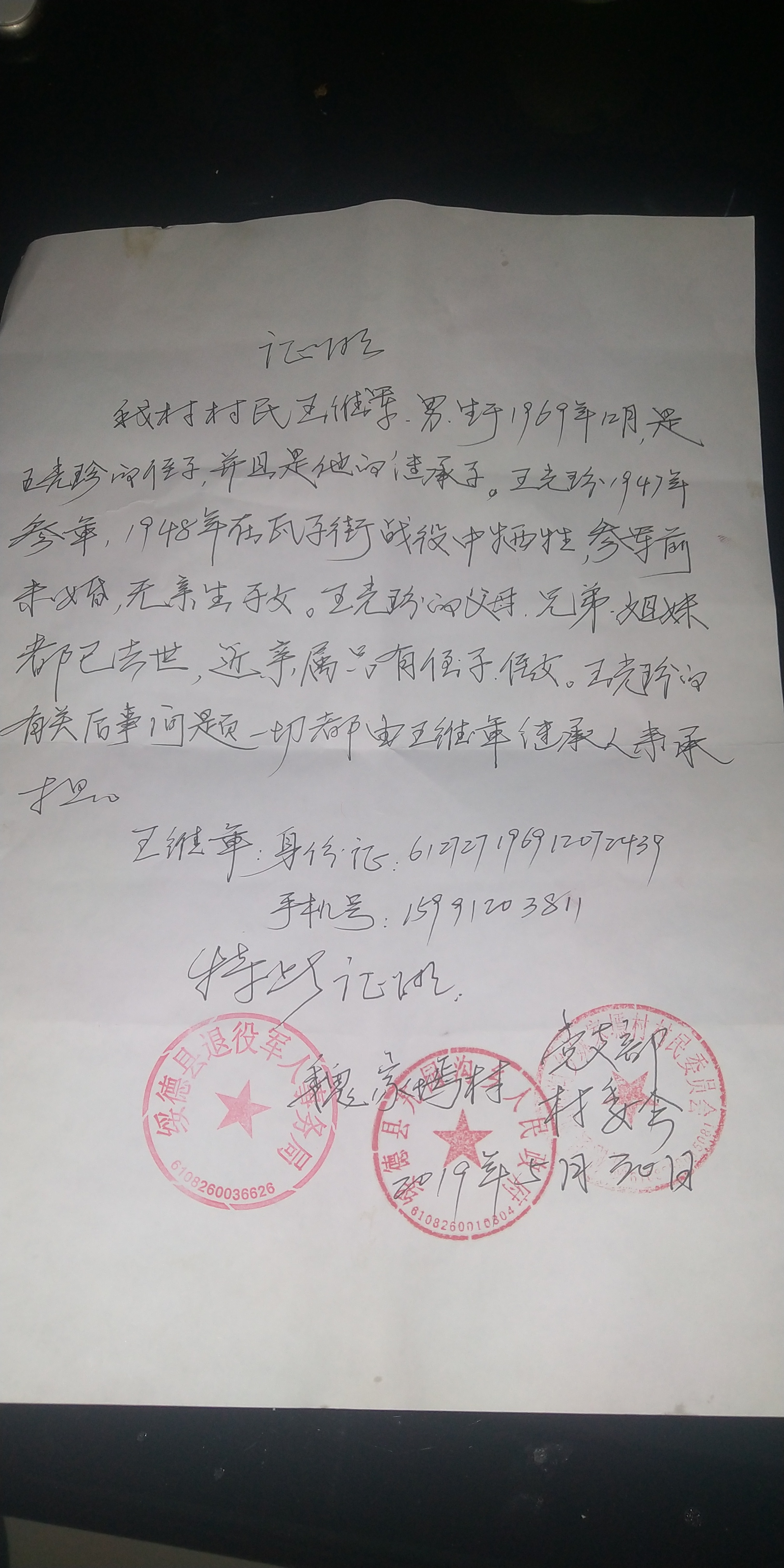 榆林烈士寻亲最新消息 (榆林烈士寻亲最新信息)