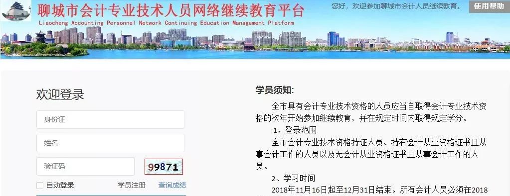 不完成继续教育会有什么后果,不继续教育会计证会作废吗