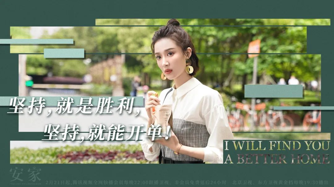 大城市安家文案,买房安家文案