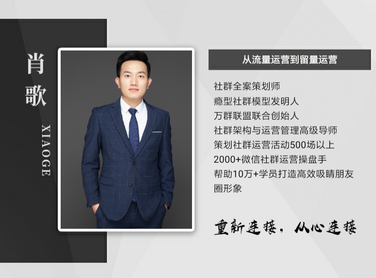 公众号社群运营全套方案,37个公众号运营技巧