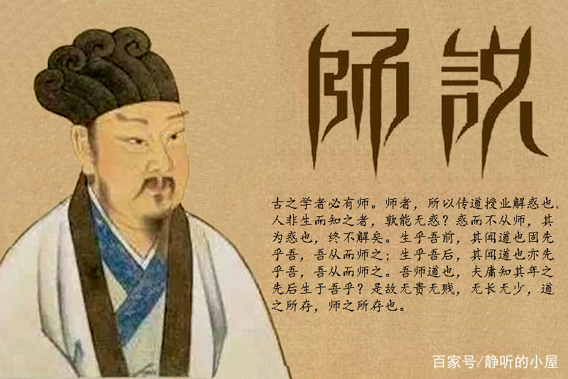 传道授业解惑韩愈,韩愈师者所以传道授业解惑也翻译