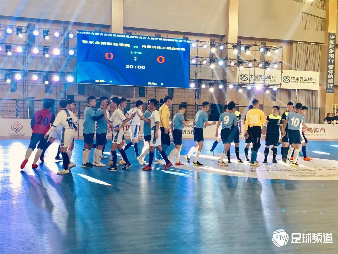 内蒙古校园足球联赛,内蒙古校园足球四级联赛中职组