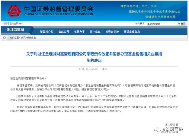 韦杰金诚集团董事长,浙江金诚集团总裁韦杰现在什么样