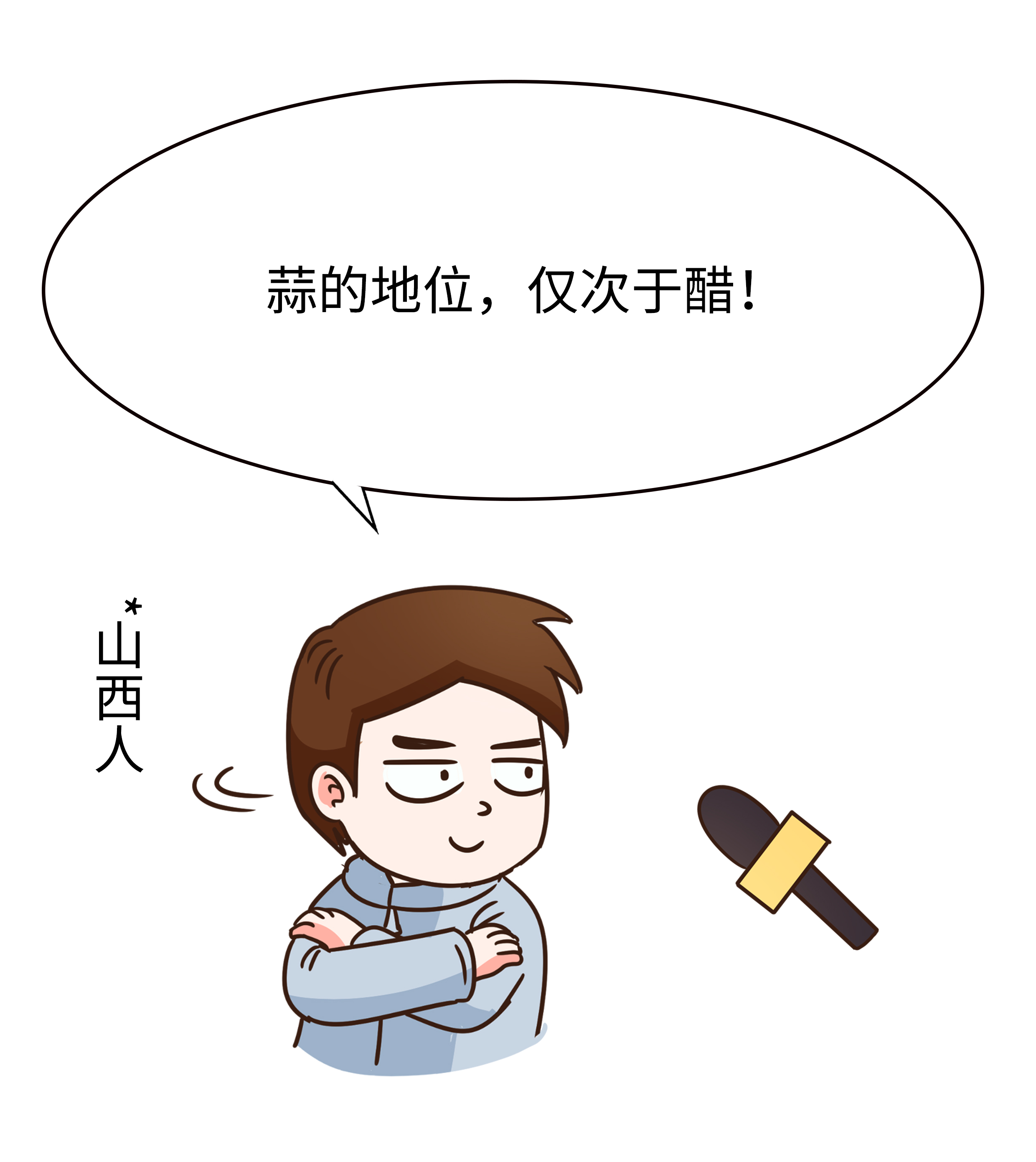 一场来自蒜味的持久战，每一个吃蒜星人不知道的事（菲李漫画）