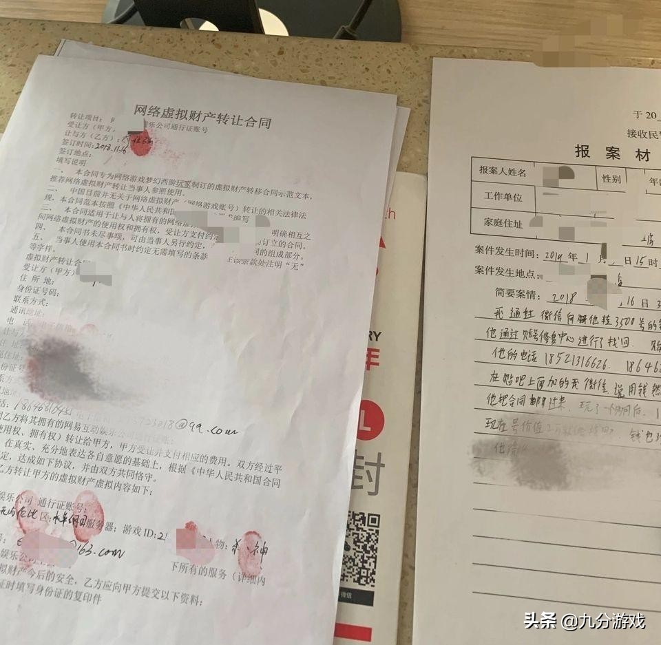 梦幻西游买号被找回,梦幻西游卖号存在风险怎么解决