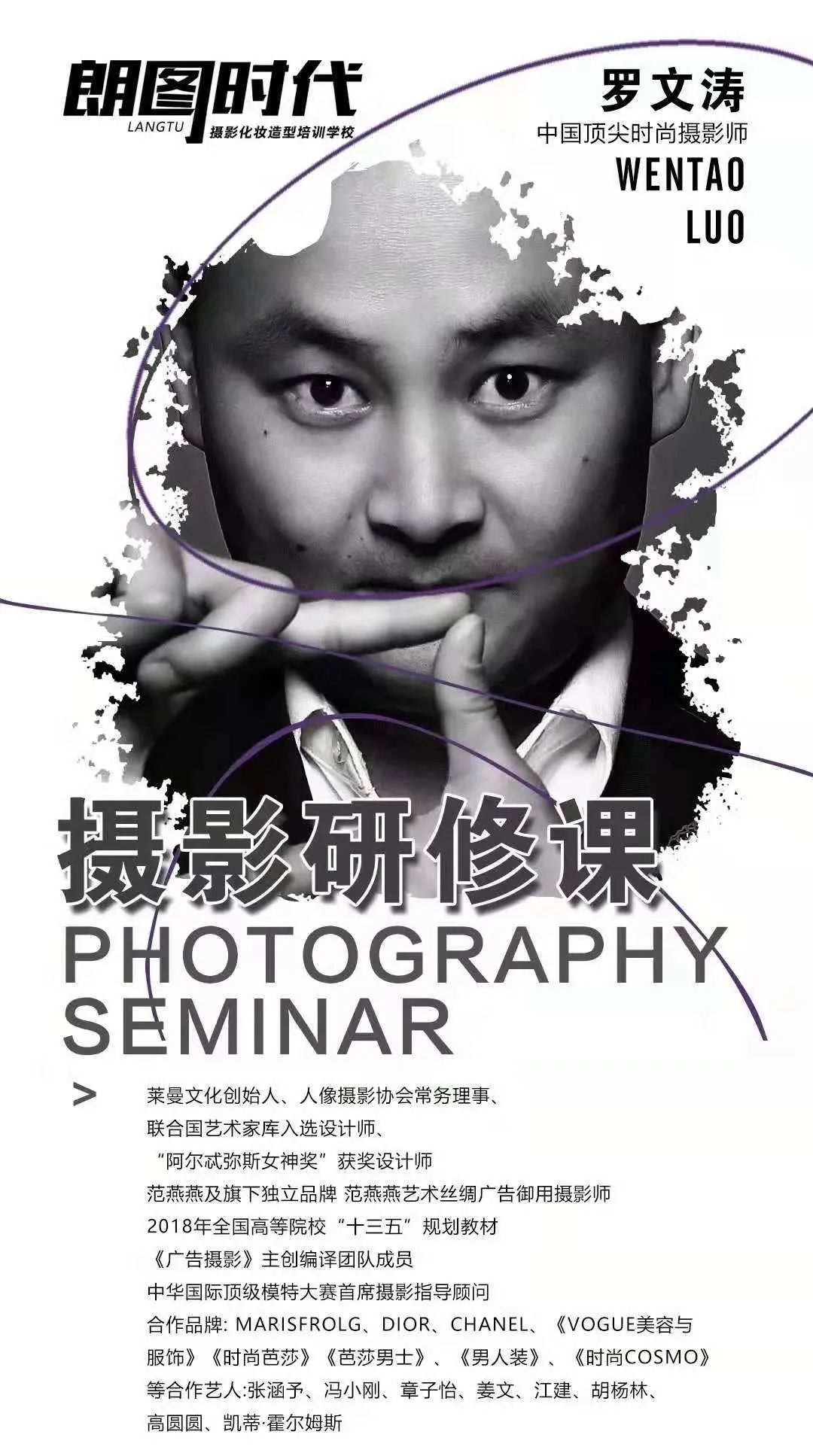 朗图教育,朗图教育摄影课堂作品赏析