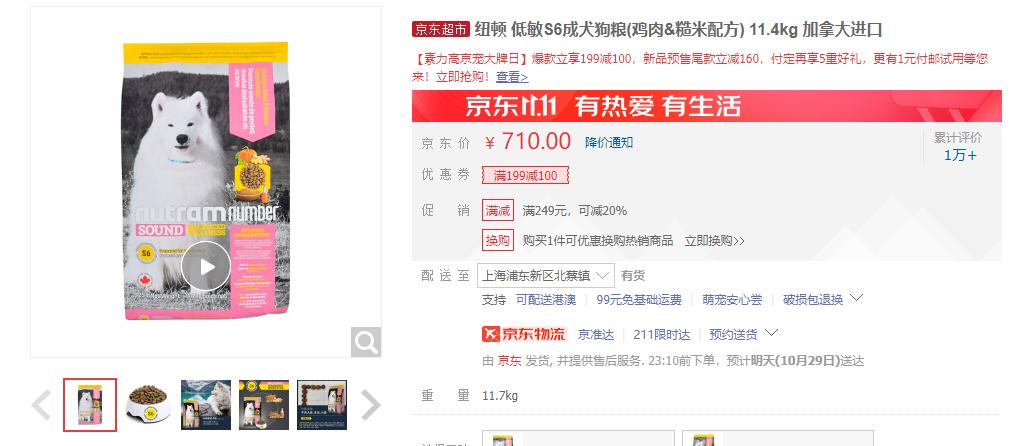 双十一狗粮（犬粮）的选购攻略，主流9款主粮点评