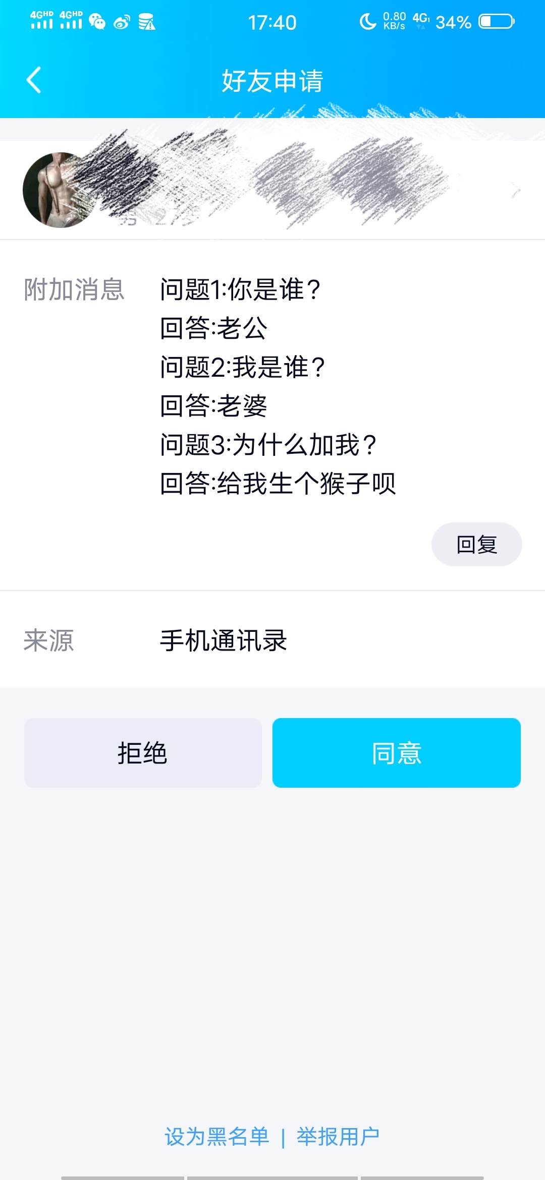 qq无故被冻结,突发大批qq账号遭腾讯无故冻结