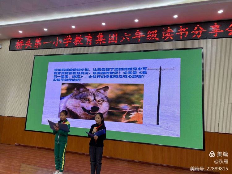 书香伴我成长读书分享会,我读书我快乐我成长演讲稿