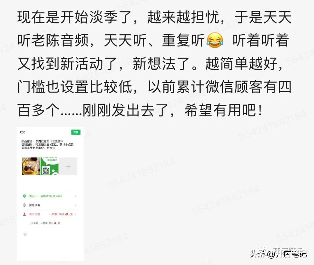 3万开的甜品店，营业额每天1000|开店笔记​