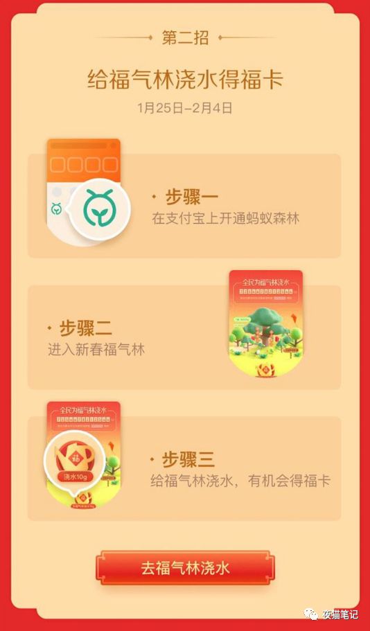 支付宝集福卡敬业福,支付宝集福万能福