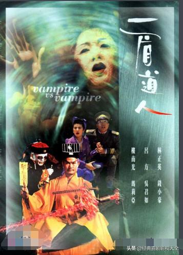 林正英电影天师斗僵尸国语版,僵尸叔叔林正英24部僵尸电影