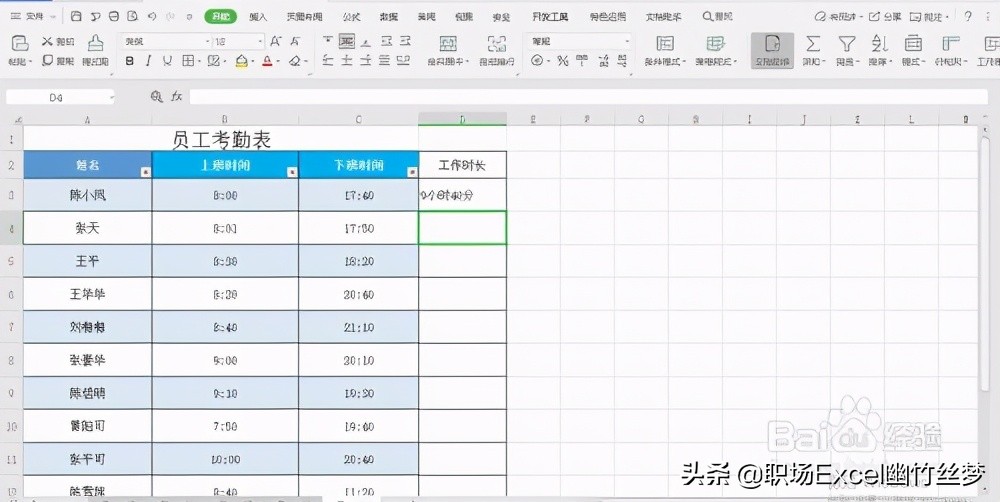 excel如何快速批量计算,如何用excel计算日期相差天数