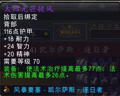 魔兽怀旧服tbc风暴牛排图纸,魔兽怀旧服tbcp2锻造图纸