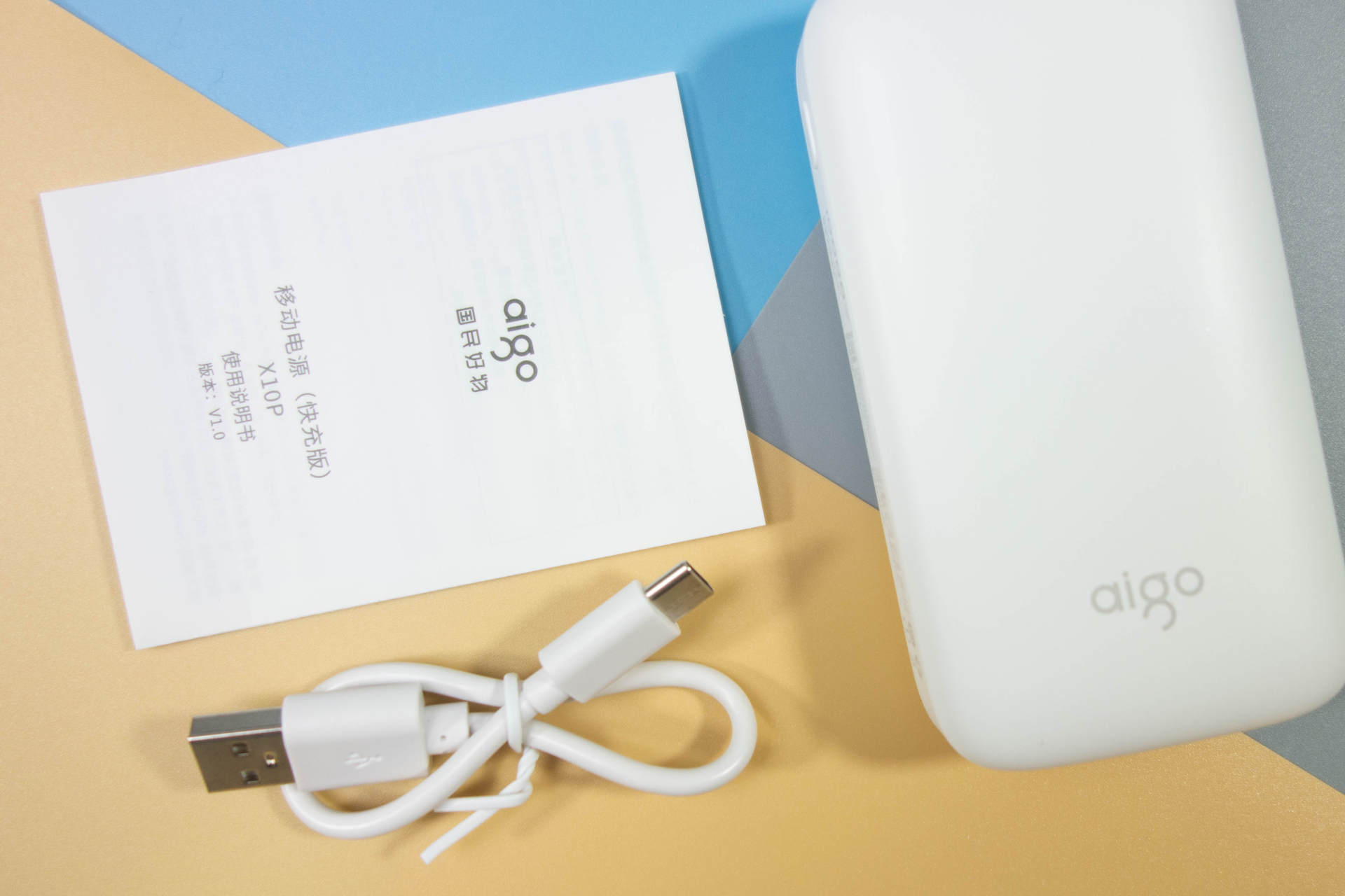 aigo爱国者充电宝10000毫安,aigo爱国者充电宝怎么样