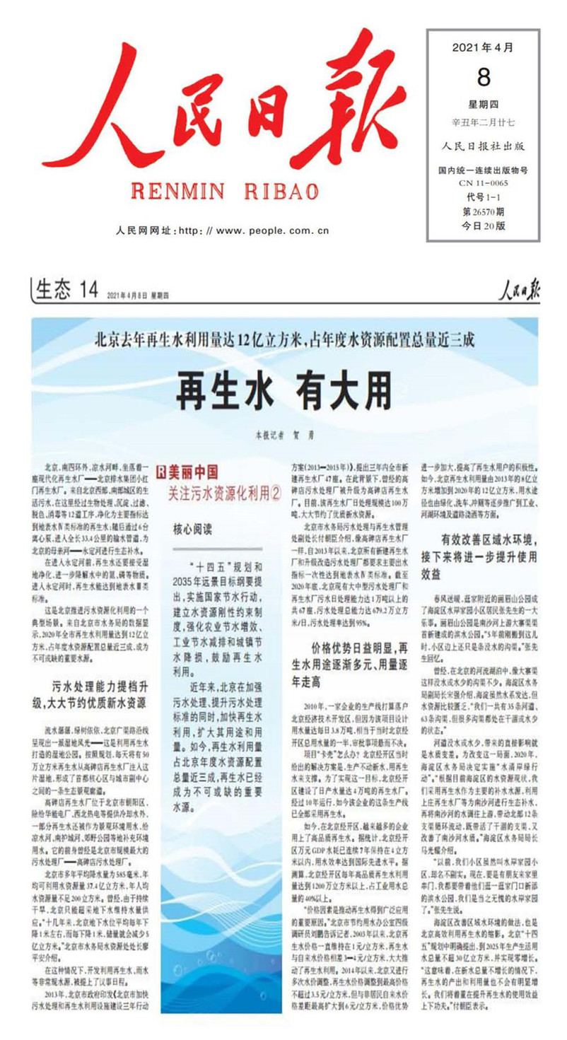 碧水源水质,碧水源饮用水