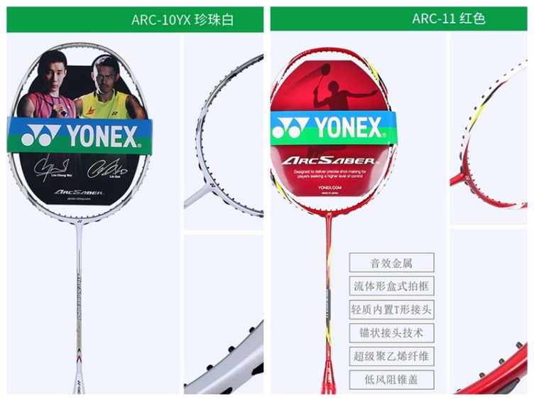 尤尼克斯羽毛球拍ns9000sp版,业余入门级羽毛球拍推荐尤尼克斯