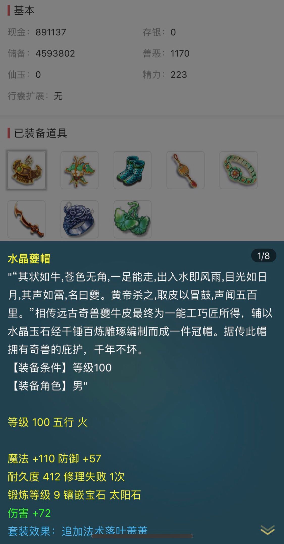 大唐官府藏宝阁,梦幻藏宝阁大唐官府