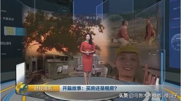 乌鲁木齐月薪多少可以买房,乌鲁木齐租房真的难吗