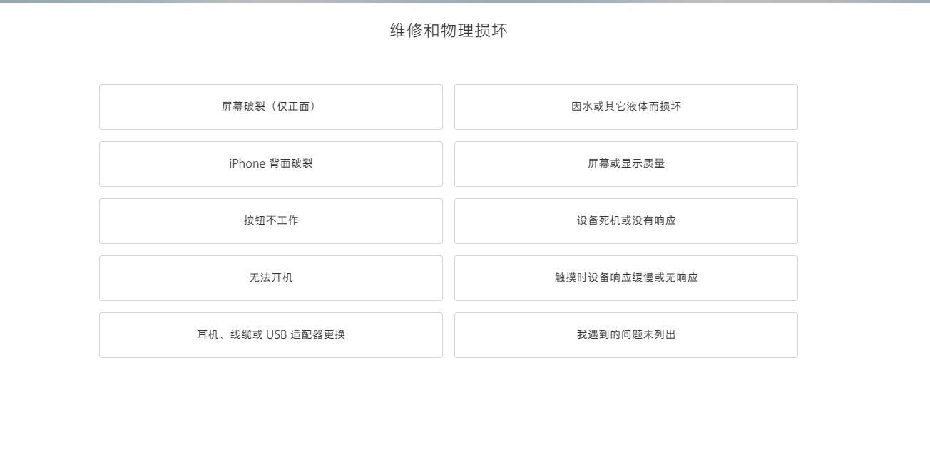 通过苹果官网怎么预约维修,如何申请苹果官方授权维修点