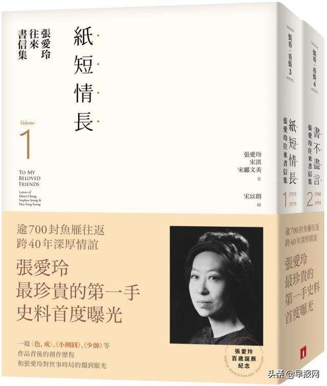 张爱玲的书哪个版本适合收藏,张爱玲台版书收藏