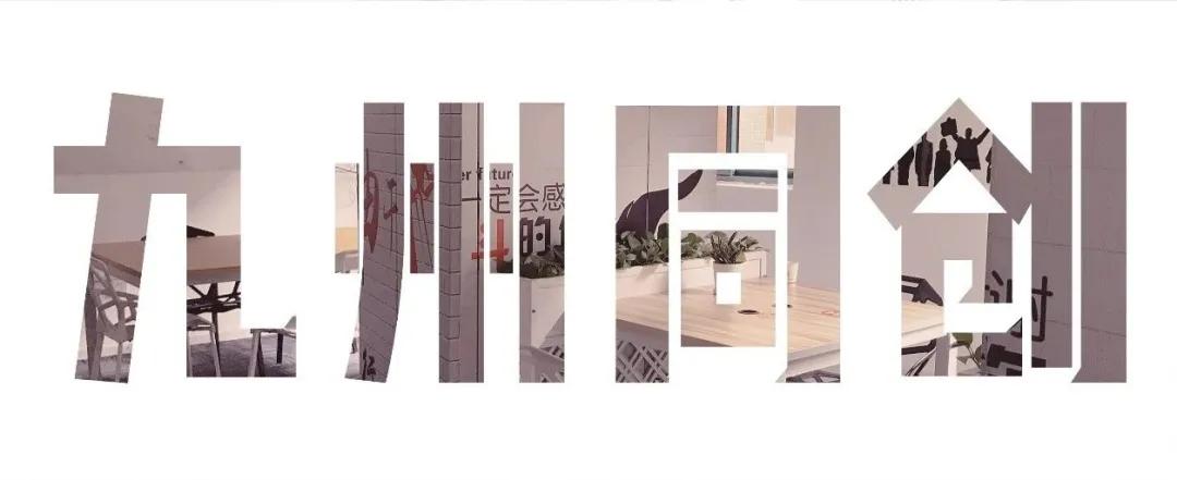 九州同创教育教资培训,九州同创教资面试