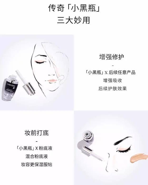 兰蔻小黑瓶精华和肌底液有不同吗,兰蔻小黑瓶和欧莱雅肌底液哪个好