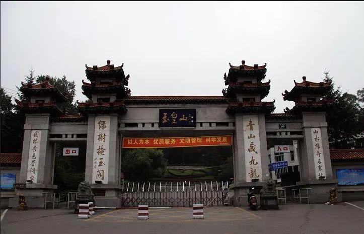 通化玉皇山探险,通化周边一日游的绝佳去处玉皇山