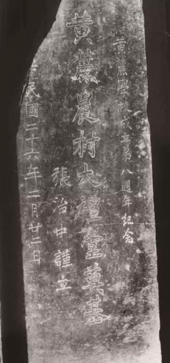 父亲与巢县黄麓师范