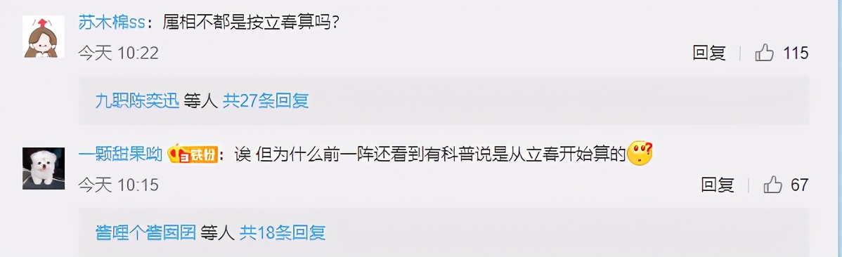 立春前后出生的人的属相划分方法,属相是从大年初一还是立春开始算