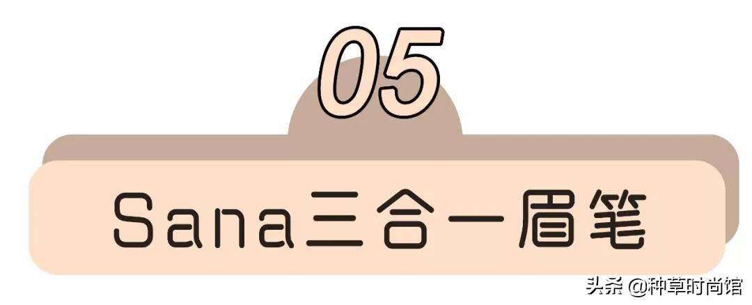 推荐爆款眉笔,眉笔热卖排行榜10强