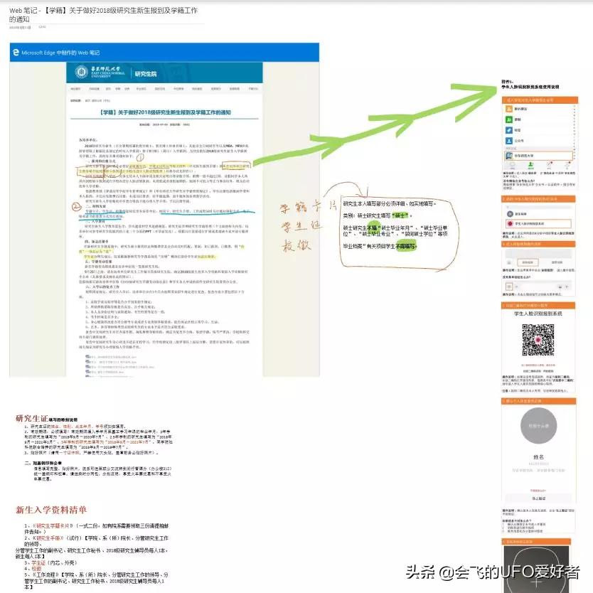 进阶吧！OneNote日常使用技巧