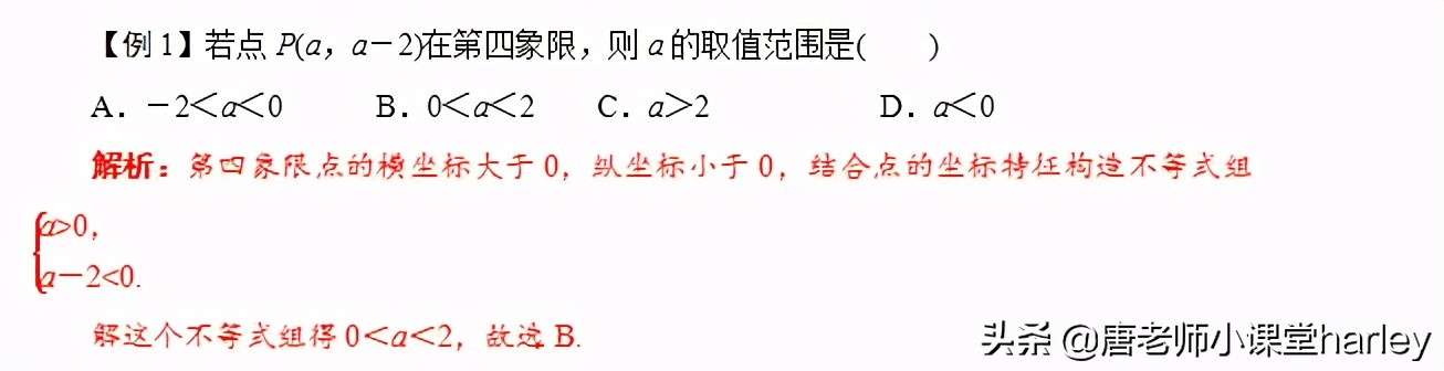 中考数学平面直角坐标系求值方法,中考数学平面直角坐标系应用题