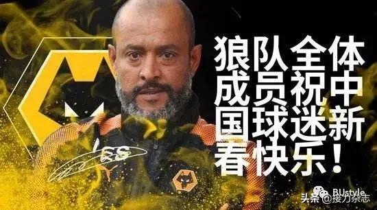 郭广昌跟狼队队员,郭广昌战略合作
